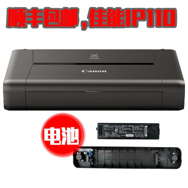 brand new canon Canon IP110 Portable printer colour move to work in an office Jet Photo wireless householdin the Office Equipment/Consumables/Related Services , Jet Print equipment, Inkjet Printers category - from Buy2taobao.com to provide professional Taobao agent buy service