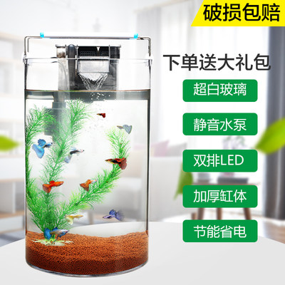 超白玻璃鱼缸懒人生态水族箱小型水族箱家用客厅桌面圆柱形金鱼缸