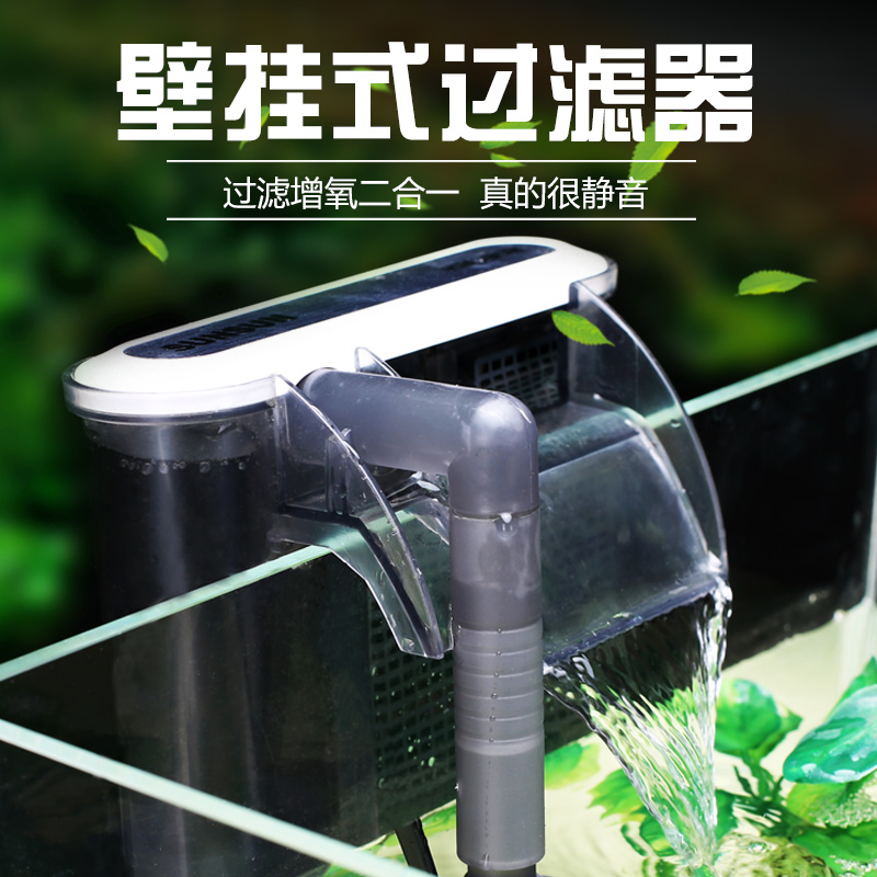 森森小型鱼缸过滤器三合一水循环瀑布外置过滤器鱼缸静音过滤设备