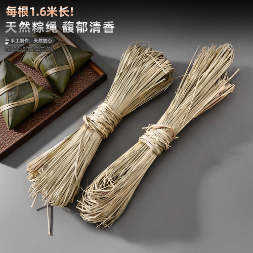 包粽子专用马莲草扎蟹水草绳子