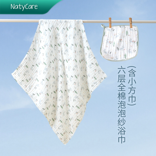 NatyCare尼塔婴儿纱布浴巾纯棉宝宝新生儿童浴巾超软吸水洗澡巾