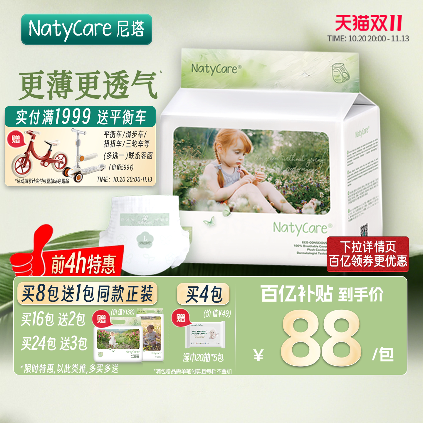 NatyCare尼塔airmax超薄透气拉拉裤纸尿裤婴儿宝宝尿不湿新生儿