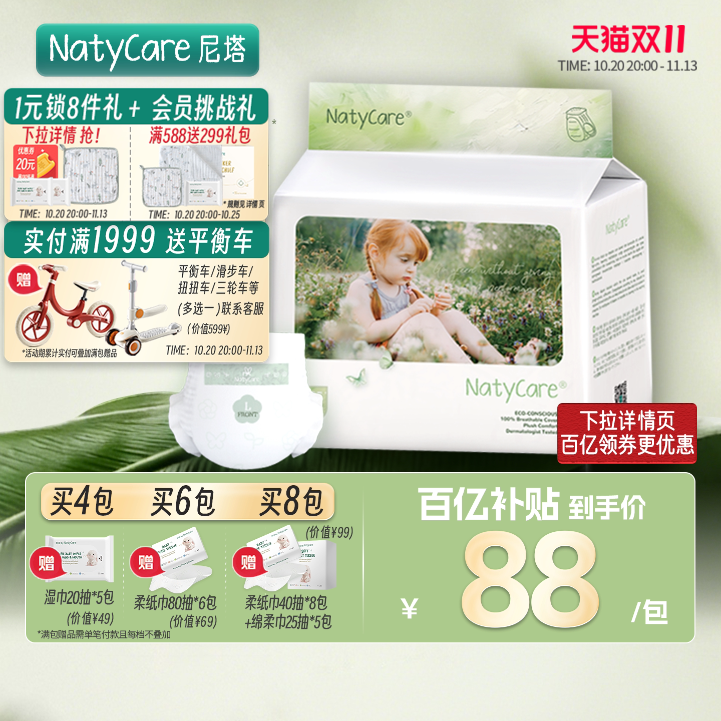 NatyCare尼塔airmax超薄透气拉拉裤纸尿裤婴儿宝宝尿不湿新生儿