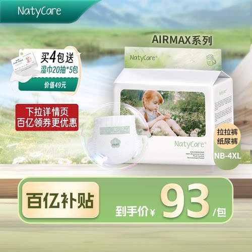 尼塔airmax拉拉裤纸尿裤超薄透气