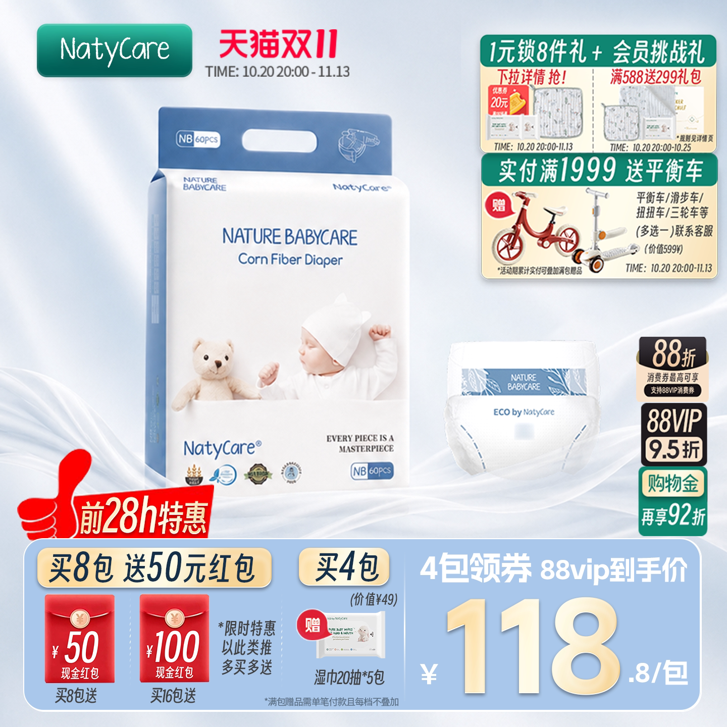 NatyCare尼塔极光纸尿裤拉拉裤婴儿超薄透气宝宝学步裤新生尿不湿