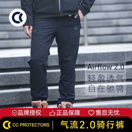 CC夏季摩托车气流骑行裤2.0