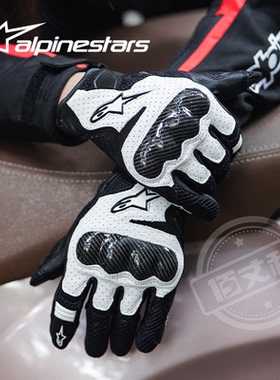 a星alpinestars摩托车手套四季机车骑行手套碳纤维夏季透气SMX1