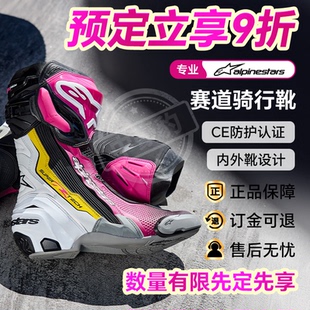 【预售】A星骑行靴专业摩托车赛道靴机车靴防摔骑行鞋SUPERTECH R