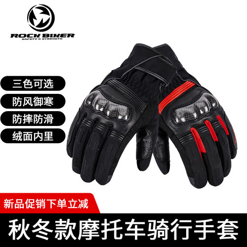 硬核骑士摩托车冬季骑行保暖手套