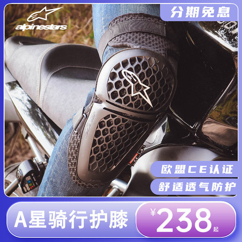 A星摩托车护膝护肘机车骑行护具骑士装备夏季防摔男女alpinestars