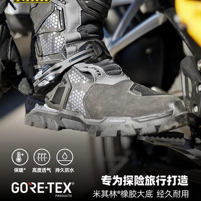 KLIM探索摩托车骑行靴防水防护