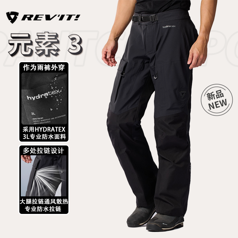 REVIT元素3摩托车摩旅骑行裤