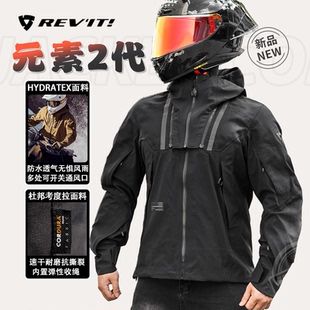 REVIT元素3摩托骑行服新款黑水2越野防水防风摩旅男女冲锋衣秋冬