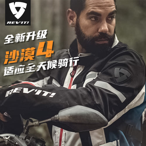 revit摩托防水透气四季拉力服