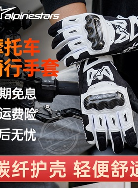 A星SMX-2摩托车骑行手套春夏季透气防摔耐磨碳纤男女机车骑行装备
