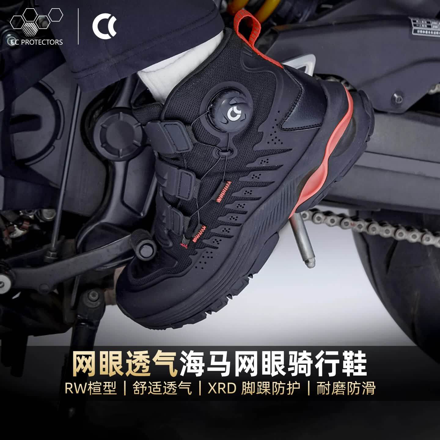 新款CC摩托车骑行鞋夏季网眼打孔透气耐磨防滑无锁快脱通勤骑行靴