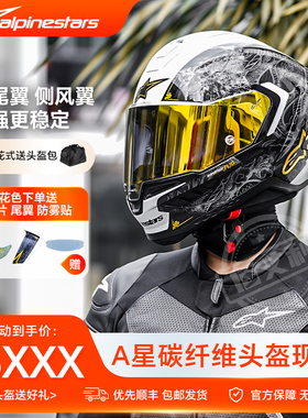 A星头盔SR10摩托车碳纤维全盔赛道机车赛盔龙盔Supertech R