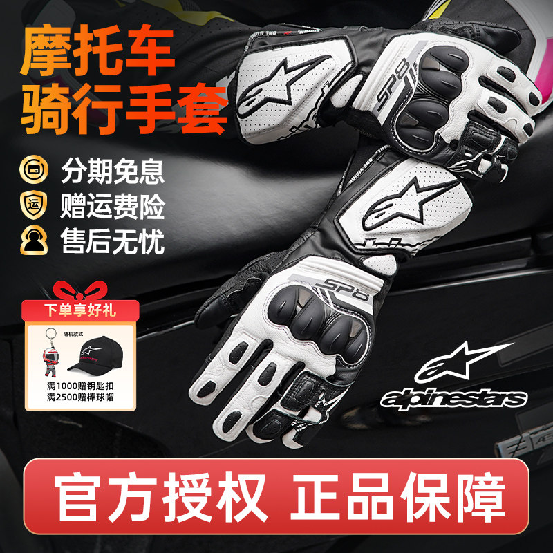 A星手套摩托车长款春夏季骑行手套赛道机车秋冬赛车手套男女SP8