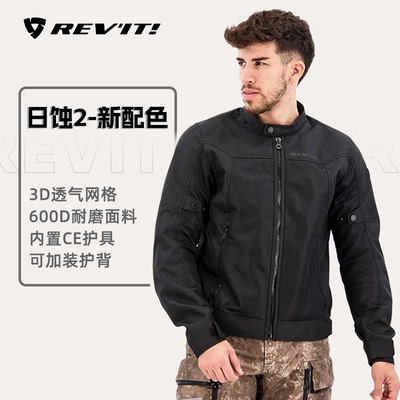 REVIT摩托车骑行服夏季透气防摔
