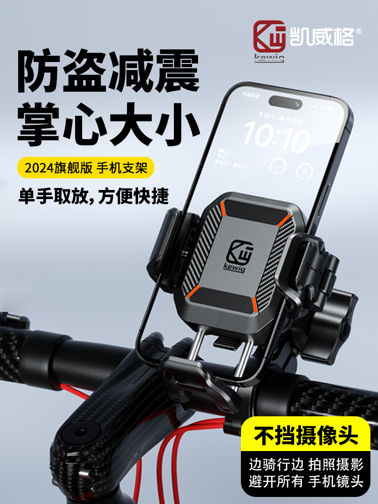 凯威格摩托车手机支架电动车防抖减震机车骑行导航固定通用M33