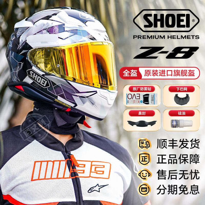 SHOEI全盔Z8摩托车头盔男女四季红蚂蚁赛车机车高达旗舰盔千纸鹤