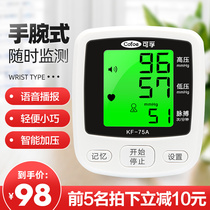 手腕式血压计医用电子智能测量仪家用老人全自动可孚高精准测压器