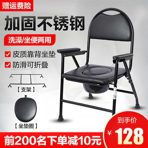 孕妇坐便器家用老人移动马桶可折叠加固坐厕椅子残疾病人大便座椅 - 封面