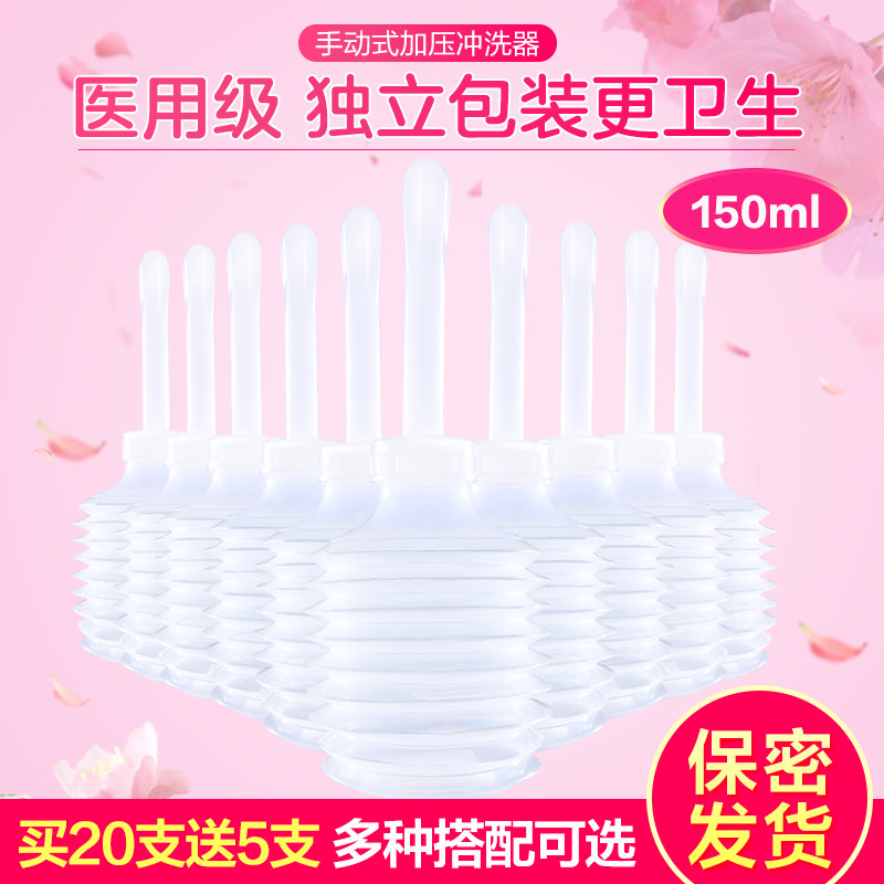 一次性医用阴道冲洗器女性妇科炎症内阴到清洗妇私处小苏打洁阴器