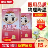 Отступление температуры, лихорадка, лихорадка, беременные врачи  μ, дети с артефактом лихорадки, младенец