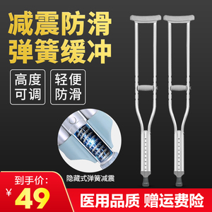 双拐杖腿骨折腋下拐单只拄拐助步器年轻人防滑柱拐女轻便捌杖