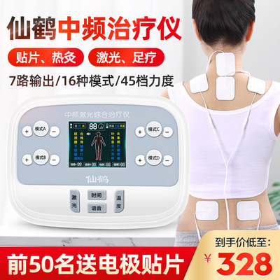 中频脉冲电疗仪家用针灸治疗机颈椎病理疗仪肩周炎腰肌劳损按摩器
