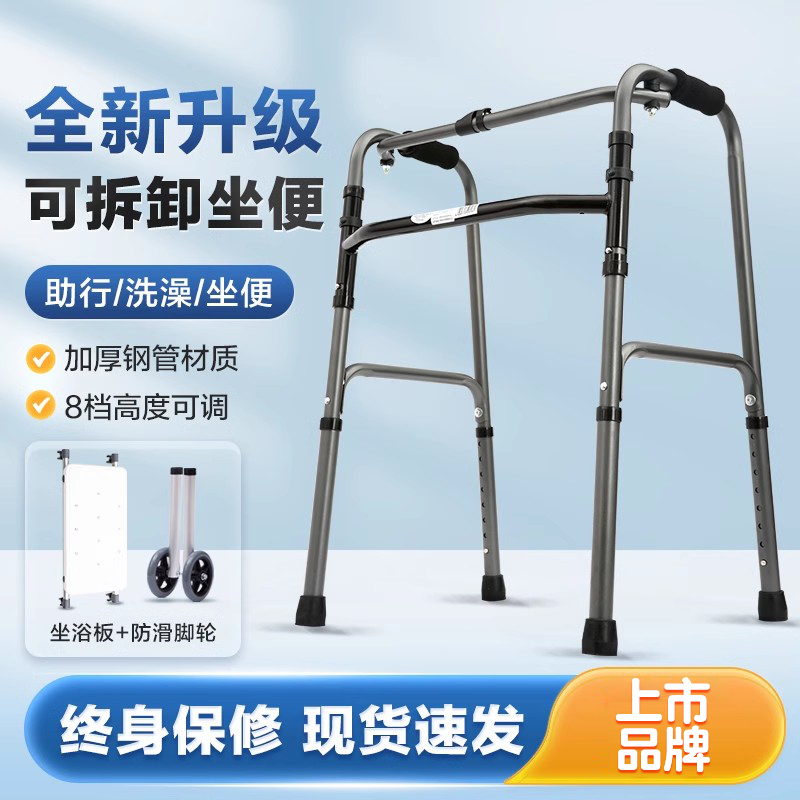 老年人助行器行走辅助器腿骨折
