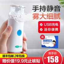 Hand held atomizer, portable household children's expectorant and cough relief, medical micro net inhaler, ultra quiet, lung clearing