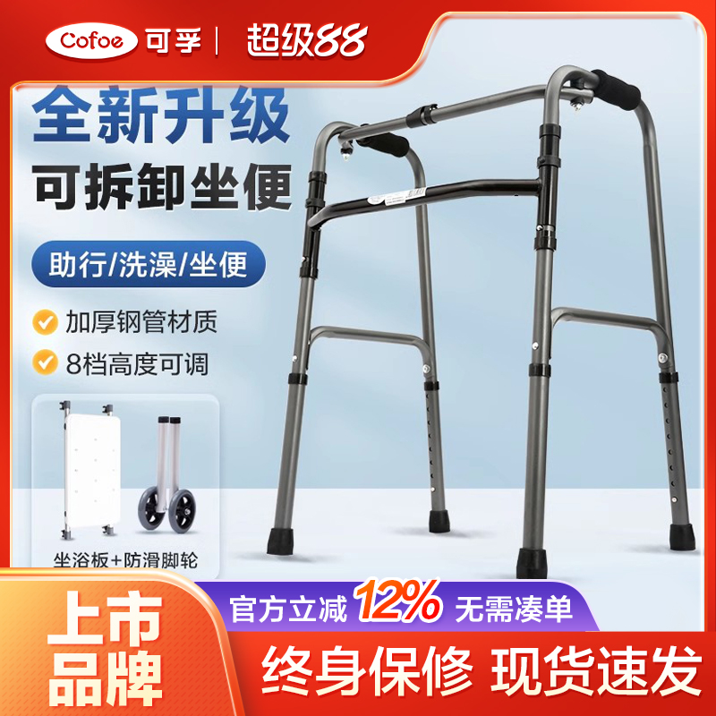 可孚老年人助行器行走辅助器腿骨折术后行动不便拐杖走路康复助力