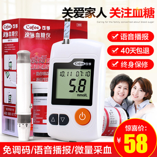 可孚逸骊易准ga-3型血糖仪ga3用试纸100片装精准医疗老人用测糖仪