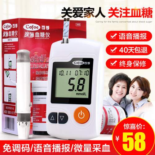 可孚逸骊易准ga-3型血糖仪用试纸