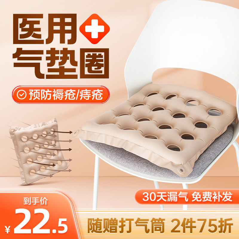 可孚气垫圈防褥疮痔疮充气坐垫图片