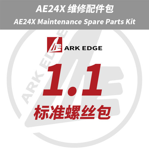 AE24X维修包- 1.1标准螺丝包 ARKEDGE漂移蚊车1/24RC