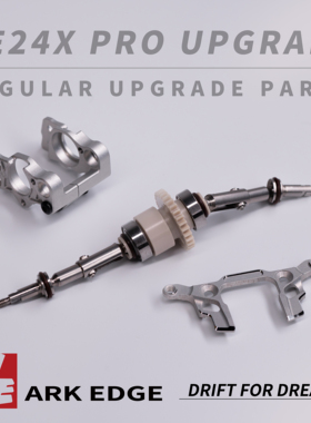 AE24X-op升级 齿轮箱/前避震架/后直轴 ARKEDGE漂移蚊车1/24RC AE