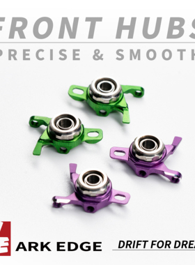 AE24X-op升级 金属前轮杯 ARKEDGE漂移蚊车1/24RC 性能升级 竞赛