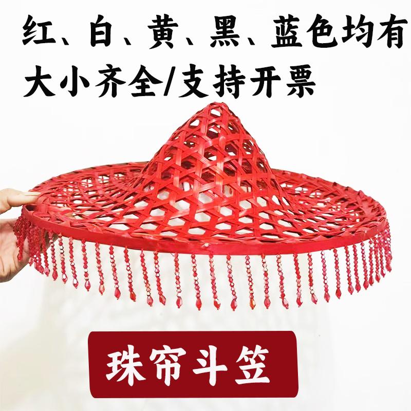 成人跳舞斗笠帽子广场舞成人流苏民族舞演出道具红色竹编舞蹈斗笠