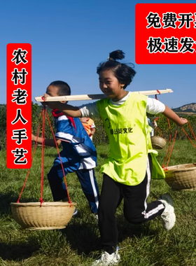 儿童小扁担竹筐箩筐竹制舞蹈游戏
