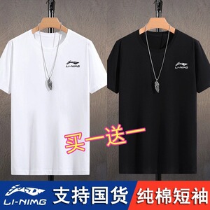 丨国货优选LI-MING丨100%纯棉丨新款薄短袖男士T恤夏季透气打底衫