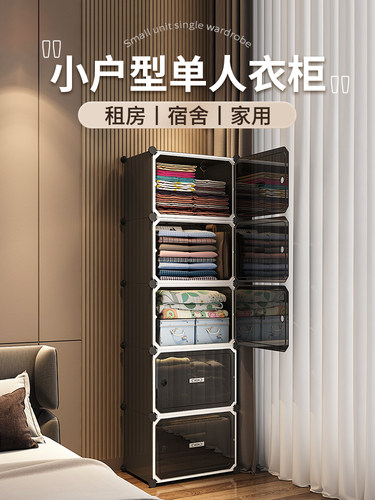小衣柜出租房用宿舍单人卧室家用简易儿童衣服收纳小户型塑料衣橱
