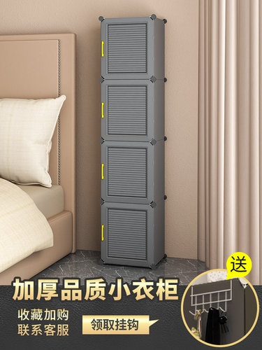 简易衣柜小型单人宿舍家用卧室出租房用塑料衣橱组装儿童收纳柜子