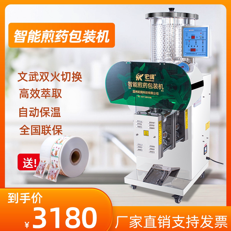 厂家直销一体机医院全自动中药液