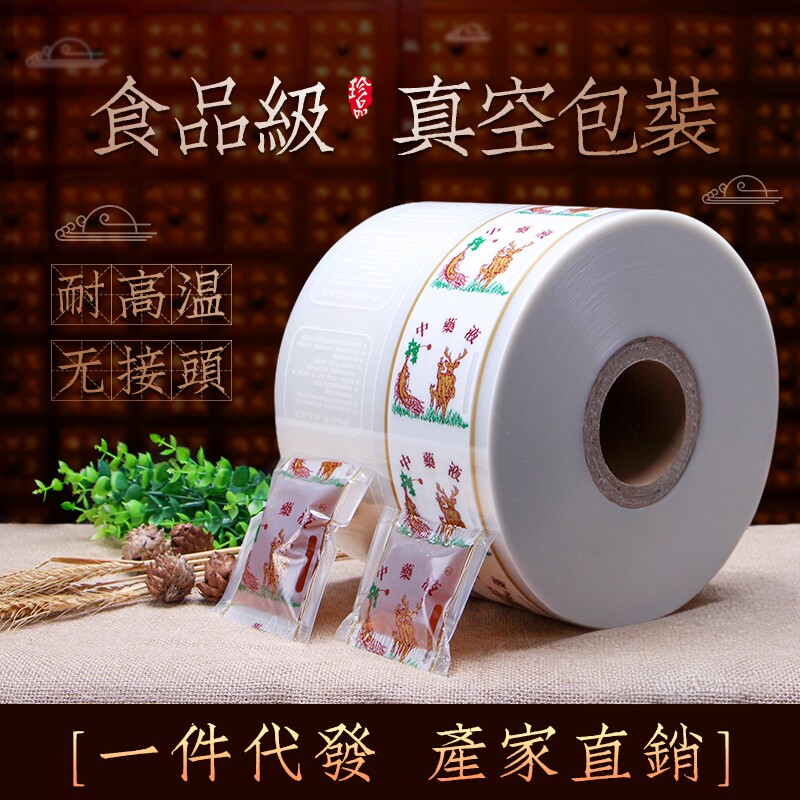 自动煎药机包装袋通用塑料图片