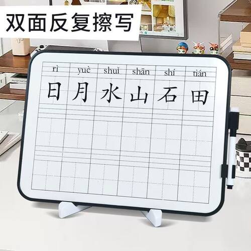 儿童田字格英文双面可擦写白板