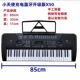 小天使X50电子琴蓝牙充电插初学者成人中老年初学电子琴通用正品