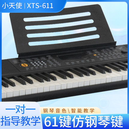 小天使611多功能61键电子琴成人初学者零基础教学练习用琴